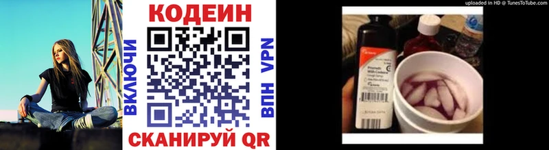 Купить где  Олёкминск  Codein напиток Lean (лин) 