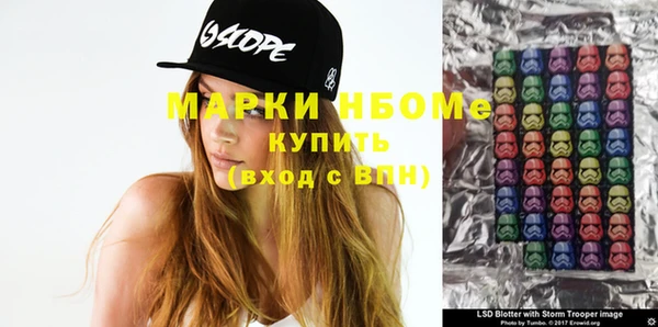 марки nbome Вязьма