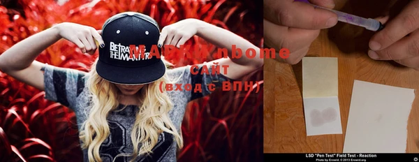 марки nbome Вязьма
