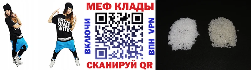 МЯУ-МЯУ кристаллы  Купить  Олёкминск 